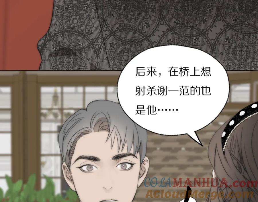 《双镜》第37话 布局 第97页