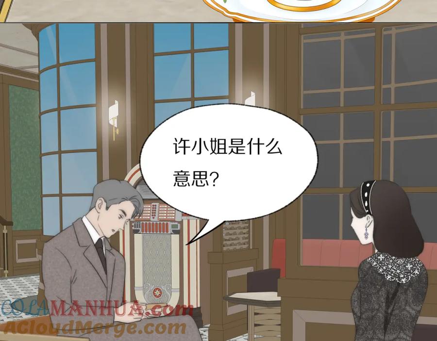 《双镜》第37话 布局 第93页