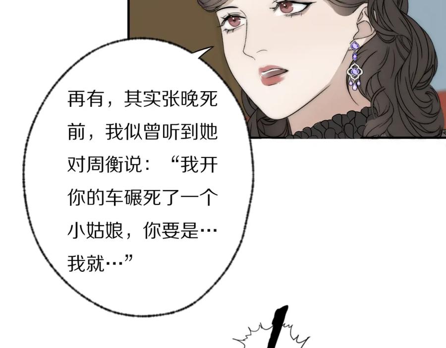 《双镜》第37话 布局 第114页