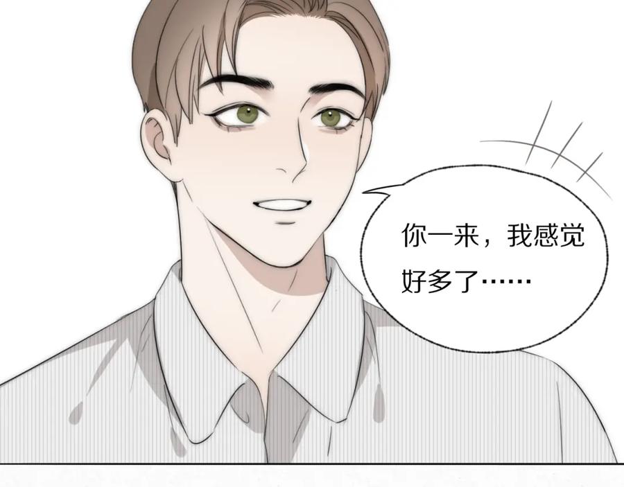 《双镜》第38话 将计就计 第23页