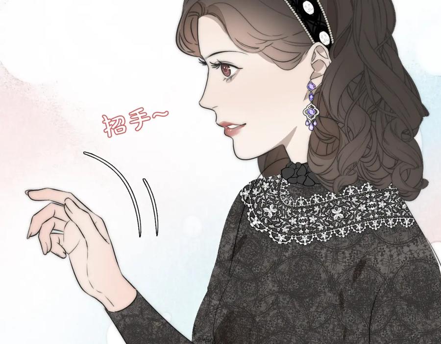 《双镜》第38话 将计就计 第26页
