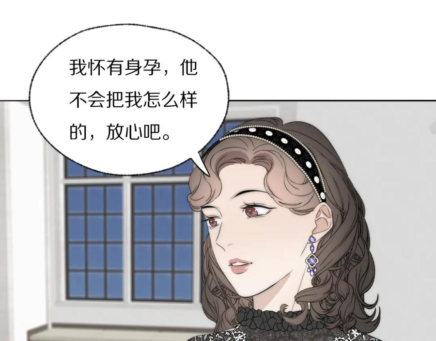 《双镜》第38话 将计就计 第41页