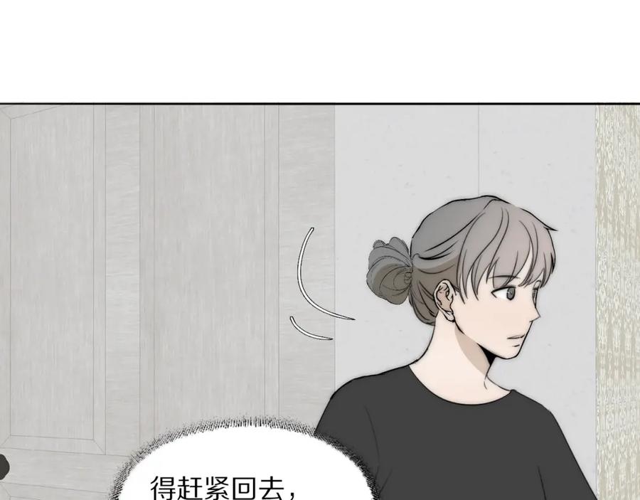 《双镜》第38话 将计就计 第35页