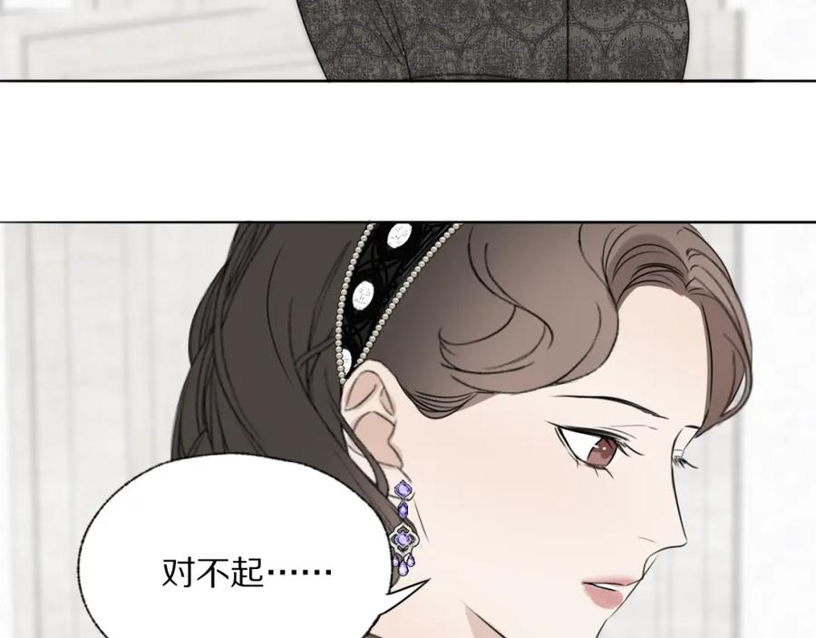 《双镜》第38话 将计就计 第47页