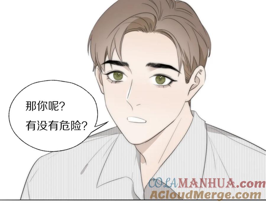 《双镜》第38话 将计就计 第40页