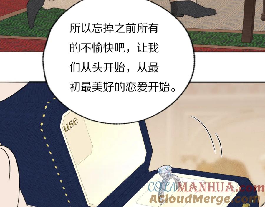 《双镜》第38话 将计就计 第58页