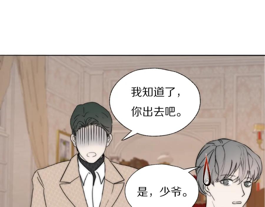 《双镜》第38话 将计就计 第69页