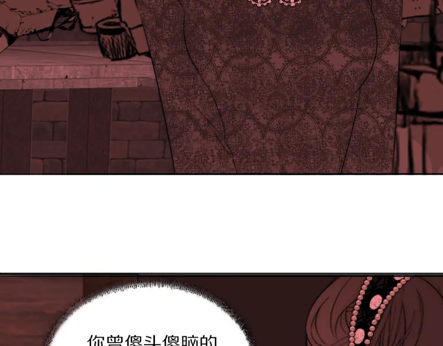 《双镜》第38话 将计就计 第87页