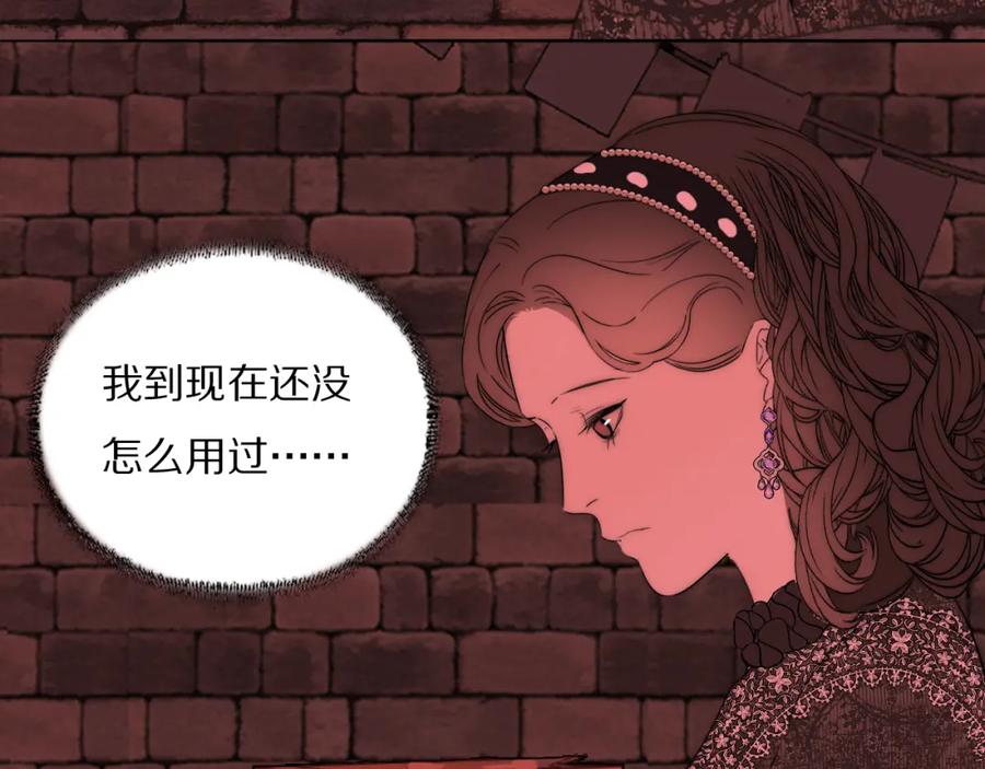 《双镜》第38话 将计就计 第89页