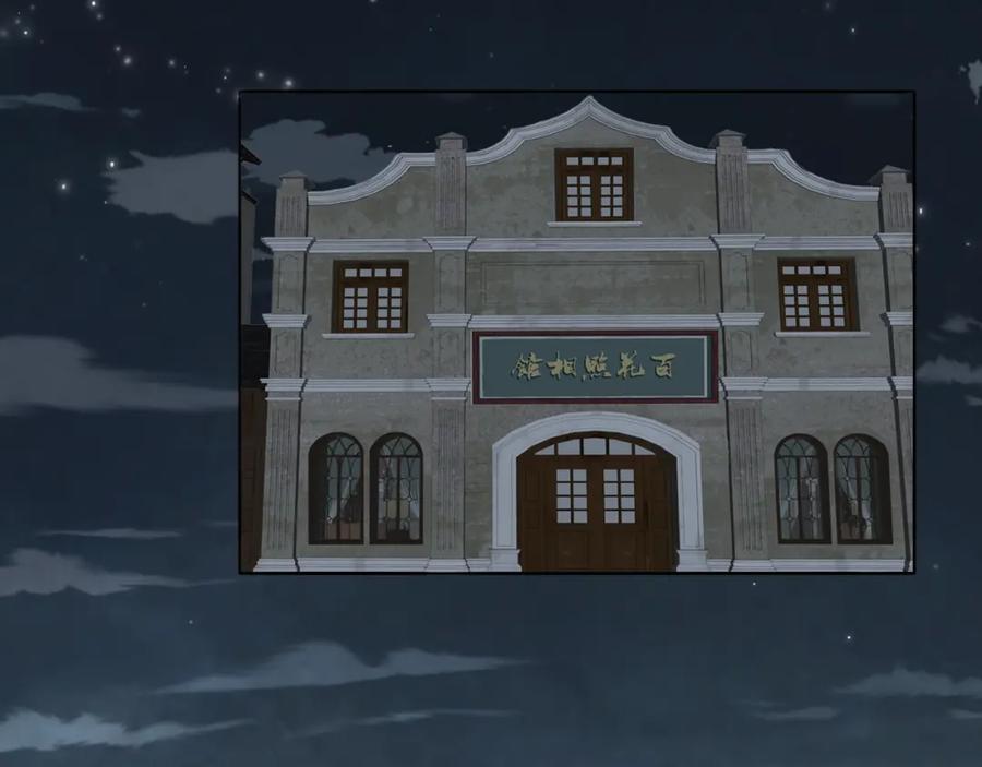 《双镜》第38话 将计就计 第84页