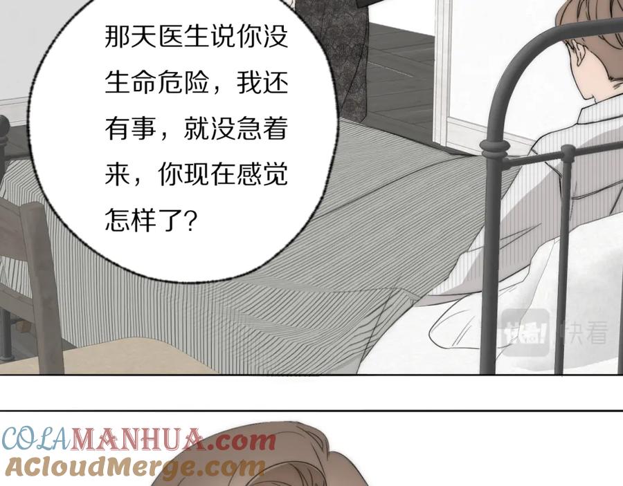 《双镜》第38话 将计就计 第22页