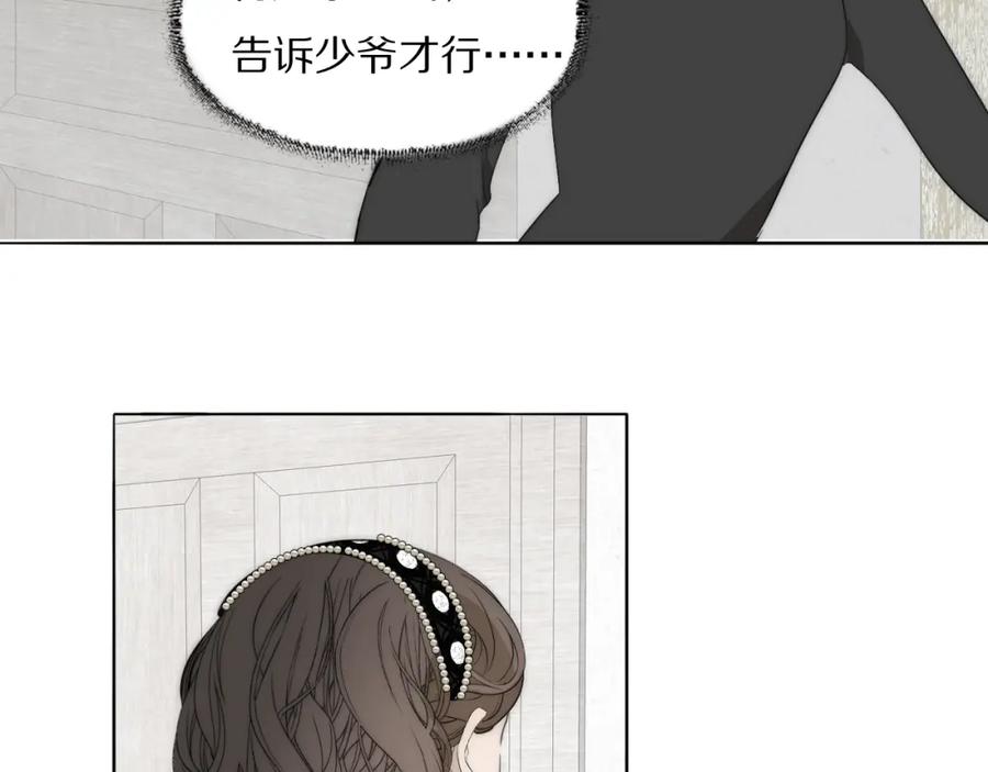 《双镜》第38话 将计就计 第36页