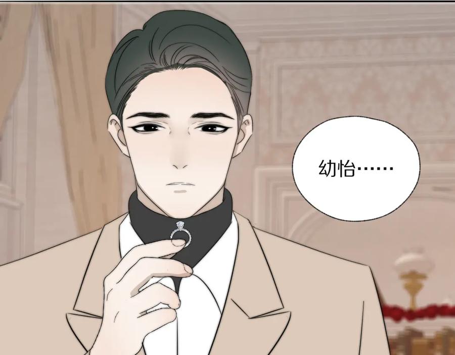《双镜》第38话 将计就计 第71页