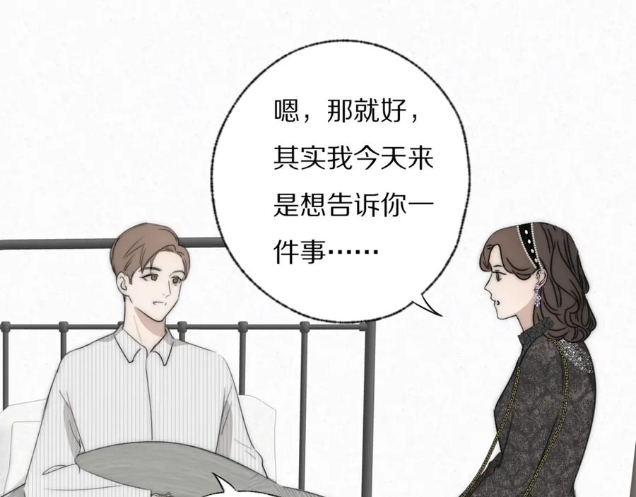 《双镜》第38话 将计就计 第24页