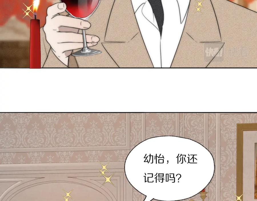 《双镜》第38话 将计就计 第54页
