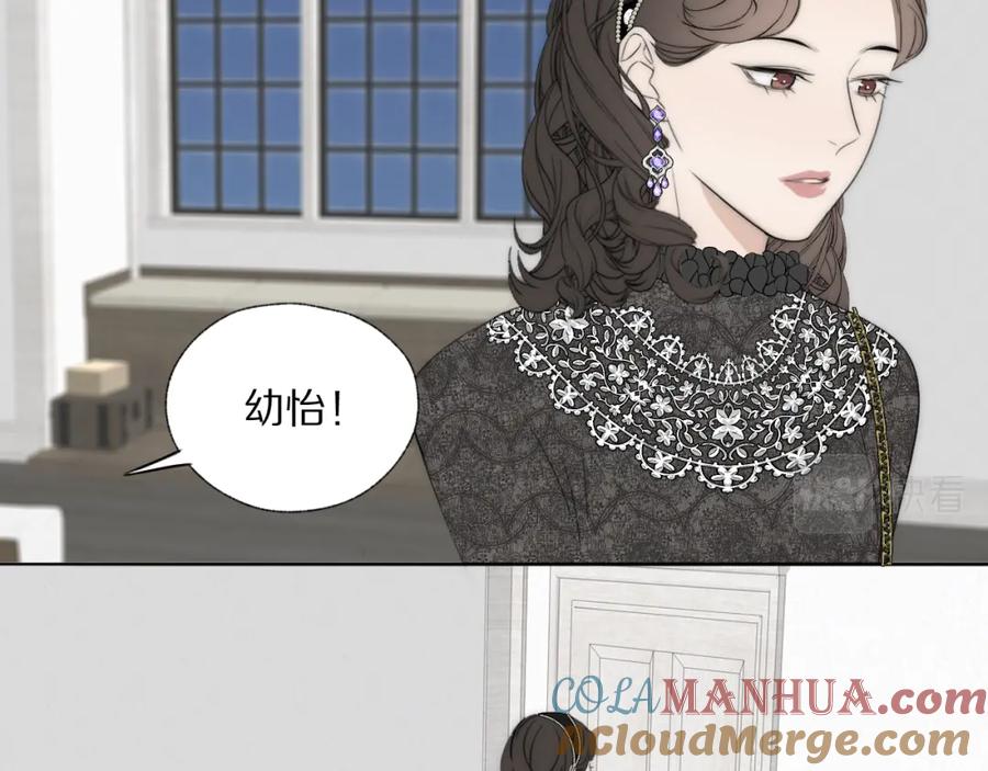 《双镜》第38话 将计就计 第43页