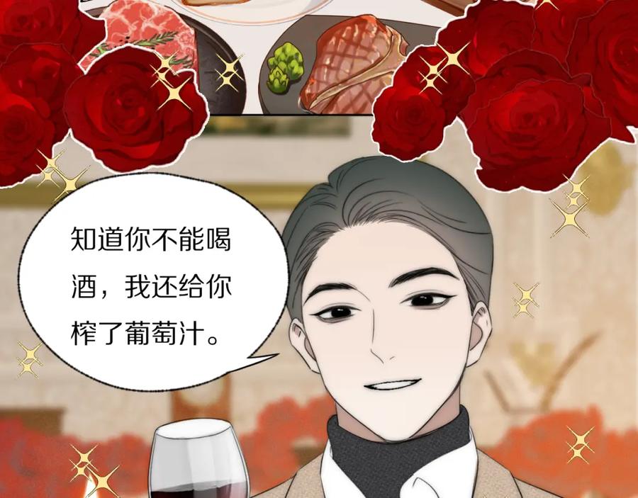 《双镜》第38话 将计就计 第53页