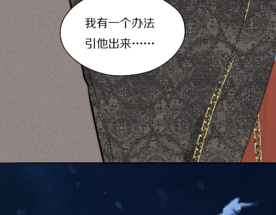 《双镜》第38话 将计就计 第6页