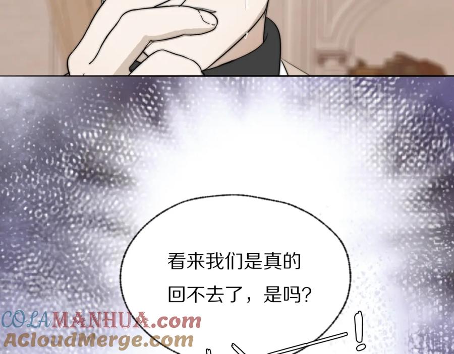 《双镜》第38话 将计就计 第73页