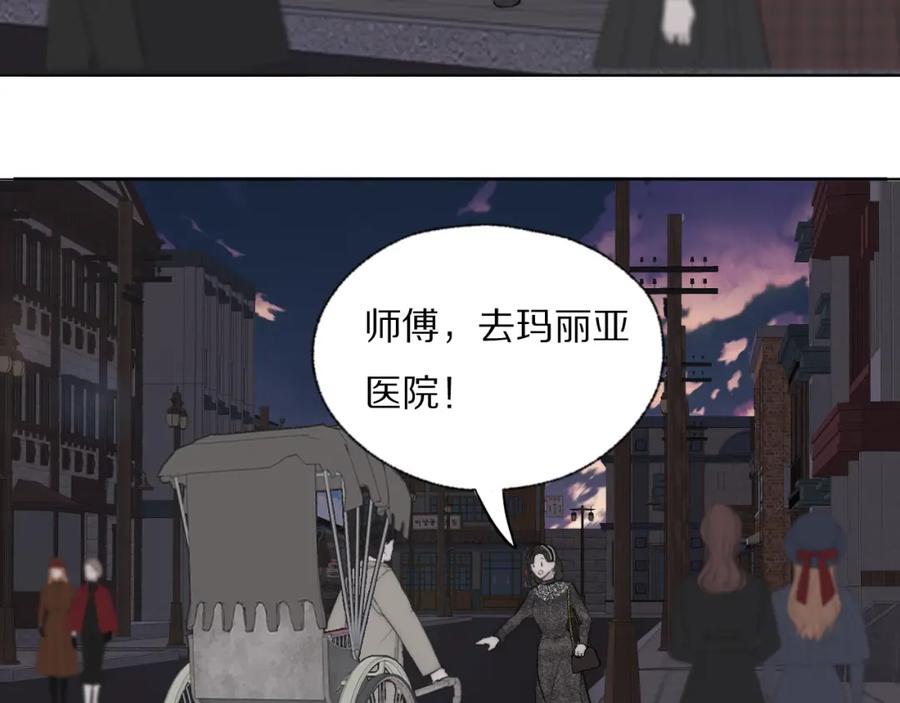 《双镜》第38话 将计就计 第12页