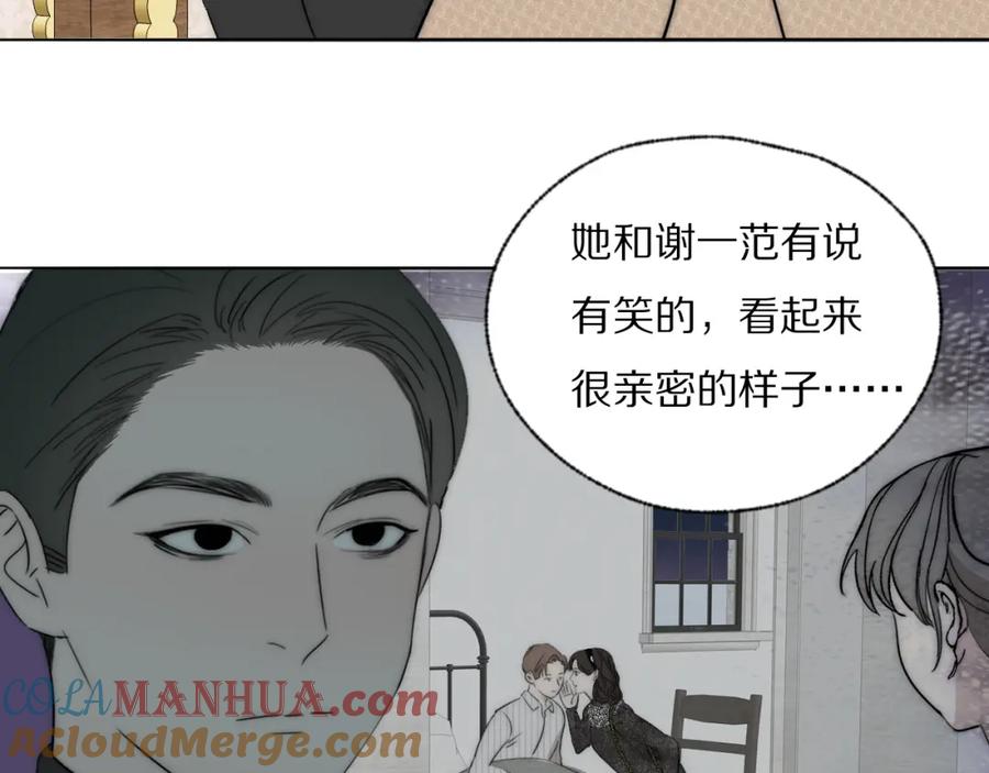 《双镜》第38话 将计就计 第67页