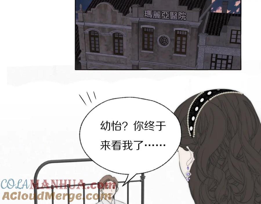 《双镜》第38话 将计就计 第19页