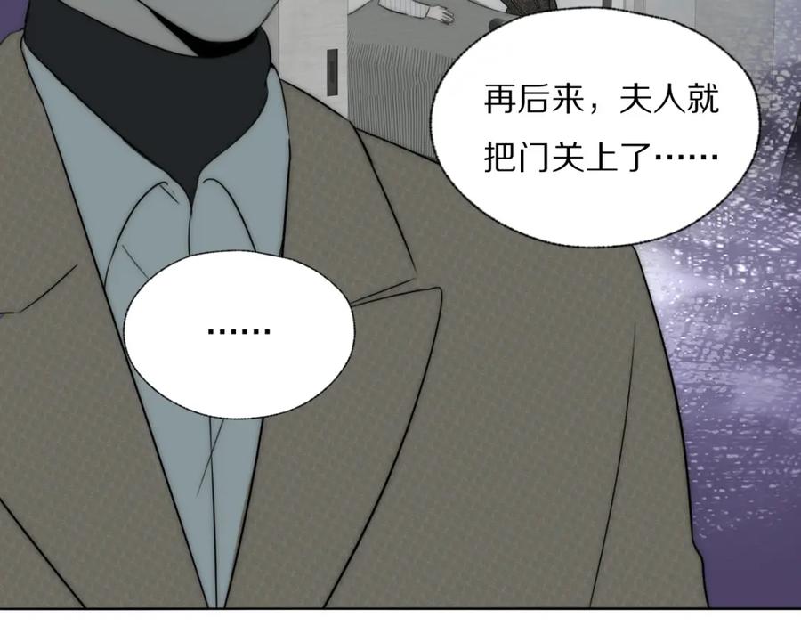 《双镜》第38话 将计就计 第68页