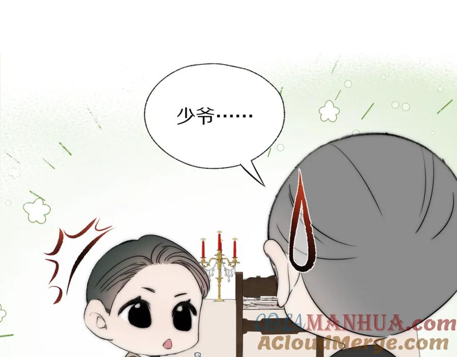 《双镜》第38话 将计就计 第61页