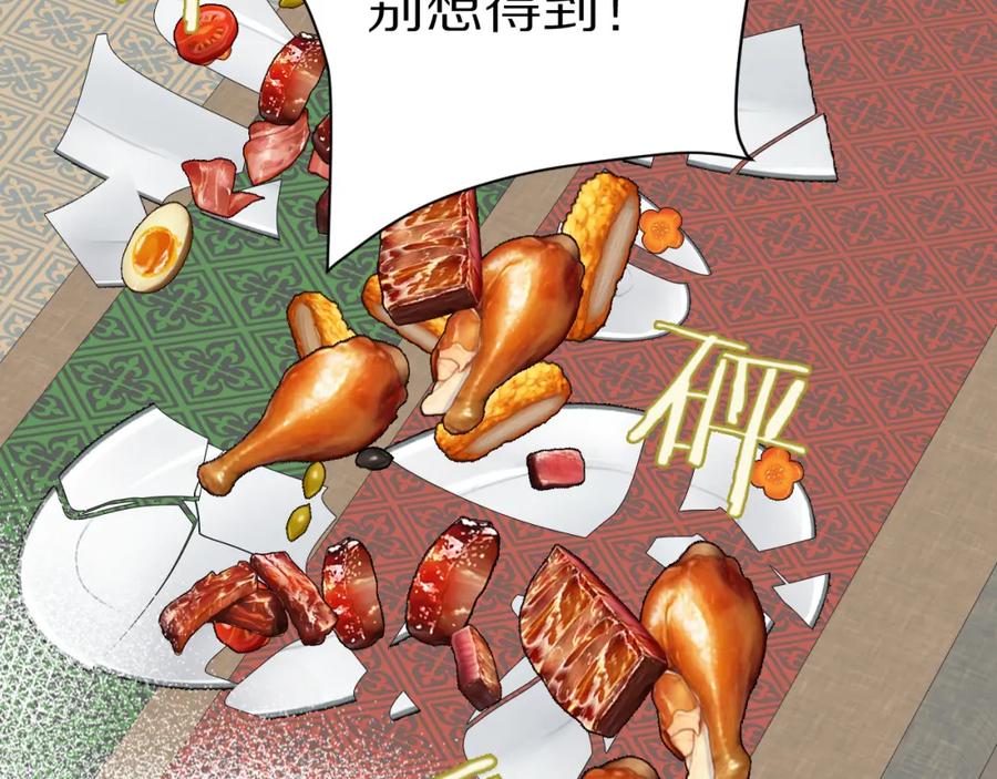 《双镜》第38话 将计就计 第80页