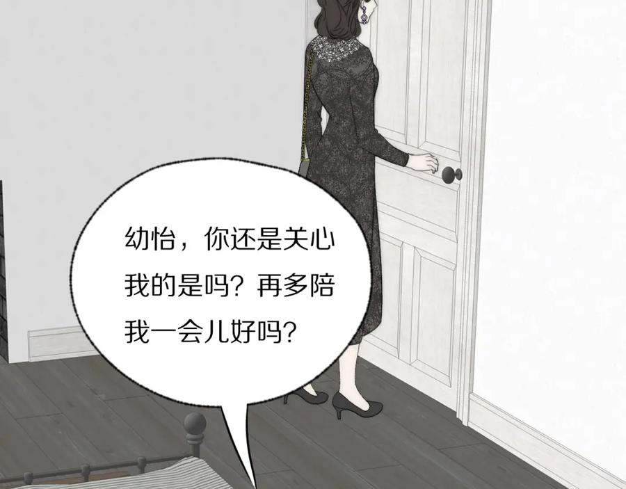 《双镜》第38话 将计就计 第44页
