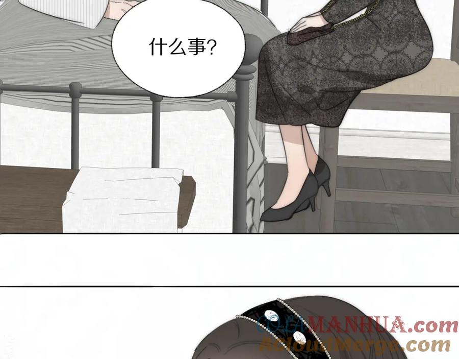 《双镜》第38话 将计就计 第25页