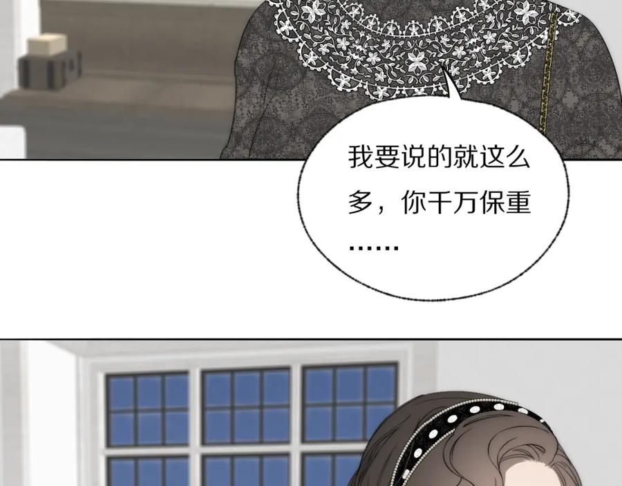《双镜》第38话 将计就计 第42页
