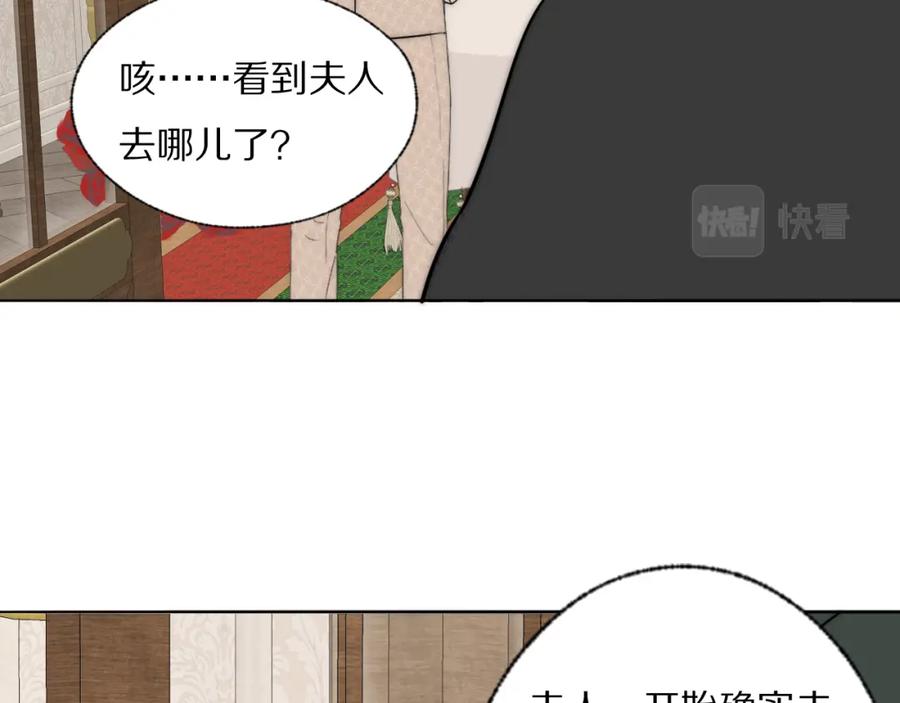 《双镜》第38话 将计就计 第65页