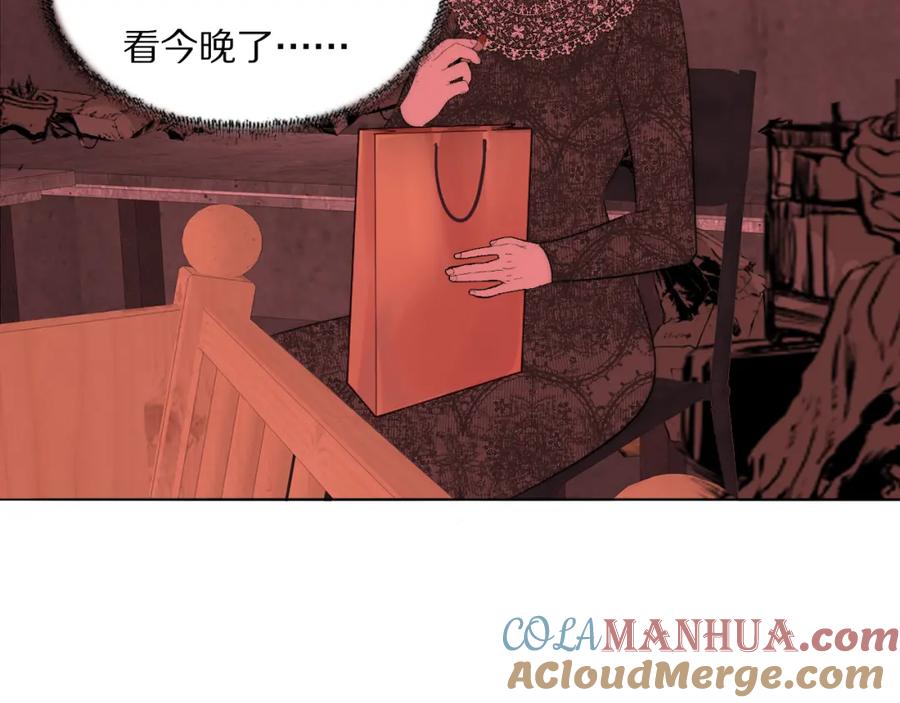 《双镜》第38话 将计就计 第91页