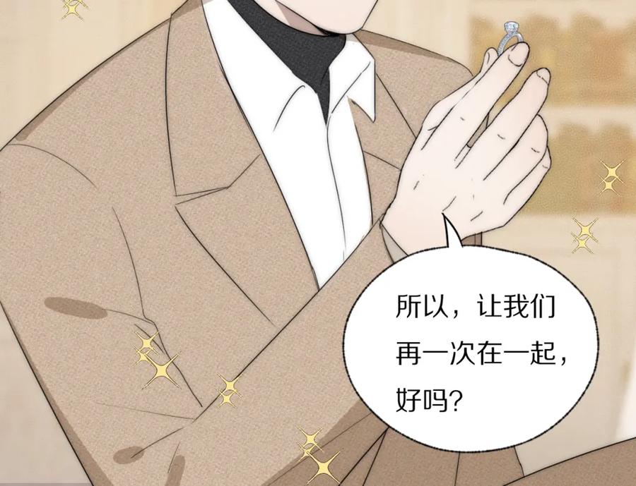 《双镜》第38话 将计就计 第60页