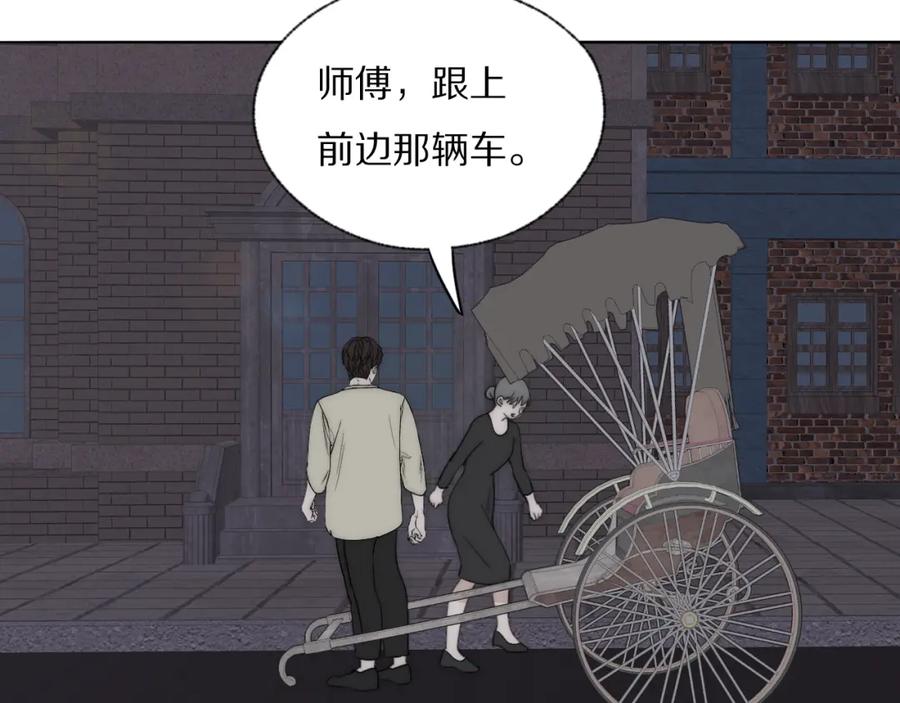 《双镜》第38话 将计就计 第15页