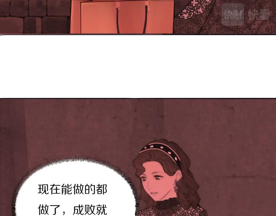 《双镜》第38话 将计就计 第90页