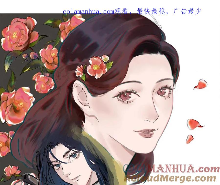 《双镜》第3话 捉奸 第1页