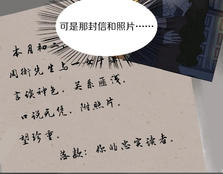 《双镜》第3话 捉奸 第10页