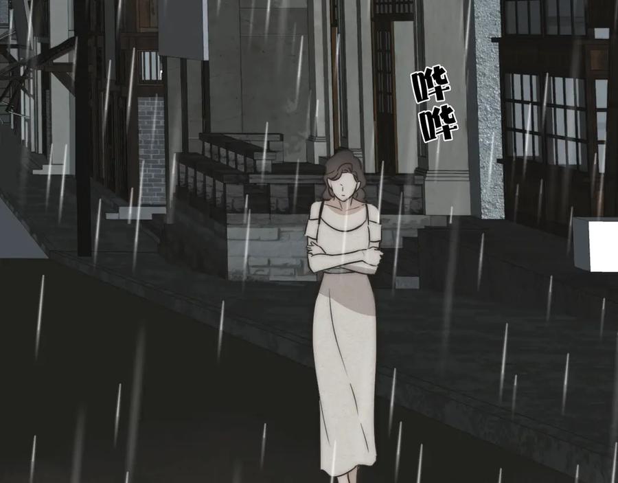 《双镜》第3话 捉奸 第75页