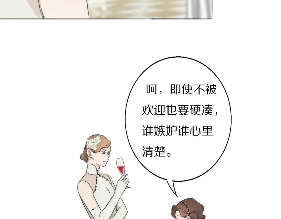 《双镜》第3话 捉奸 第20页