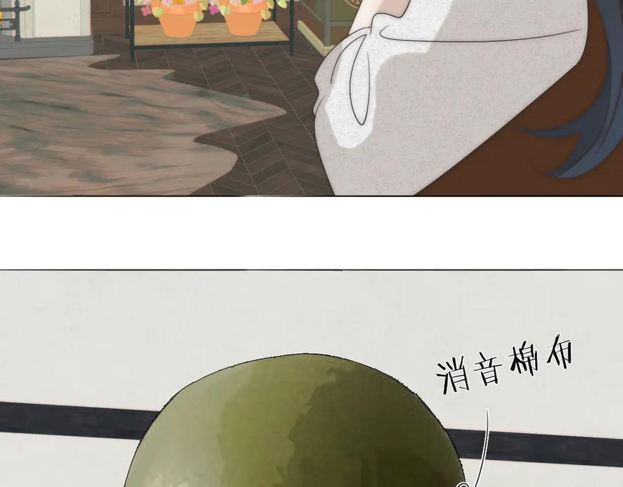 《双镜》第3话 捉奸 第87页