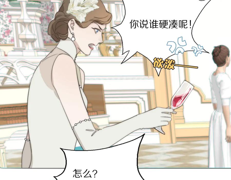 《双镜》第3话 捉奸 第22页