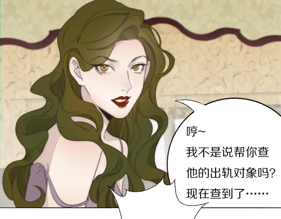《双镜》第3话 捉奸 第56页