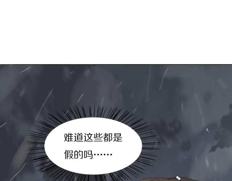 《双镜》第3话 捉奸 第80页