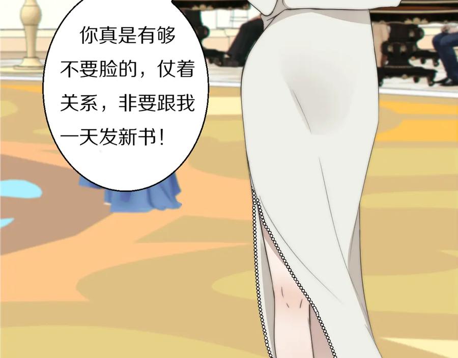 《双镜》第3话 捉奸 第16页