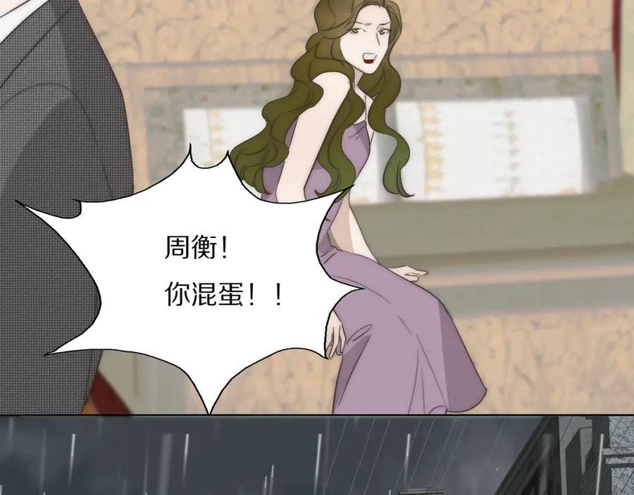 《双镜》第3话 捉奸 第72页