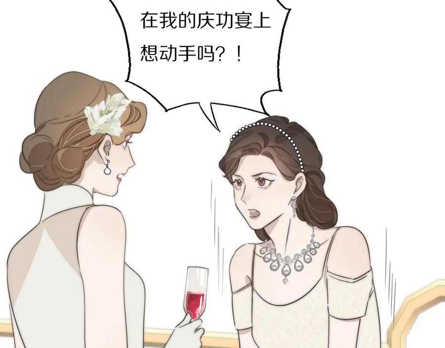 《双镜》第3话 捉奸 第23页