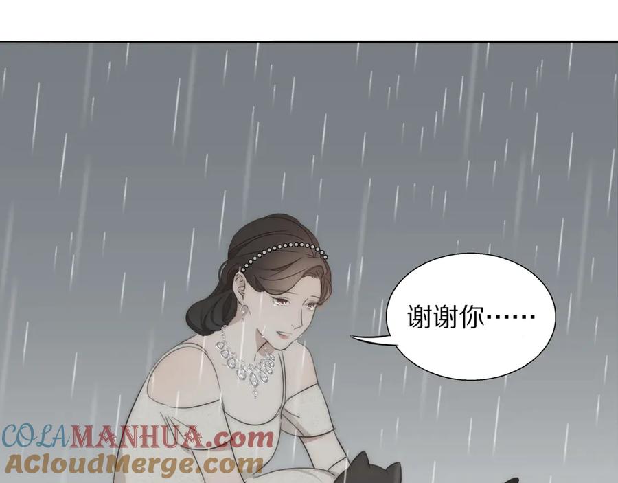 《双镜》第3话 捉奸 第109页