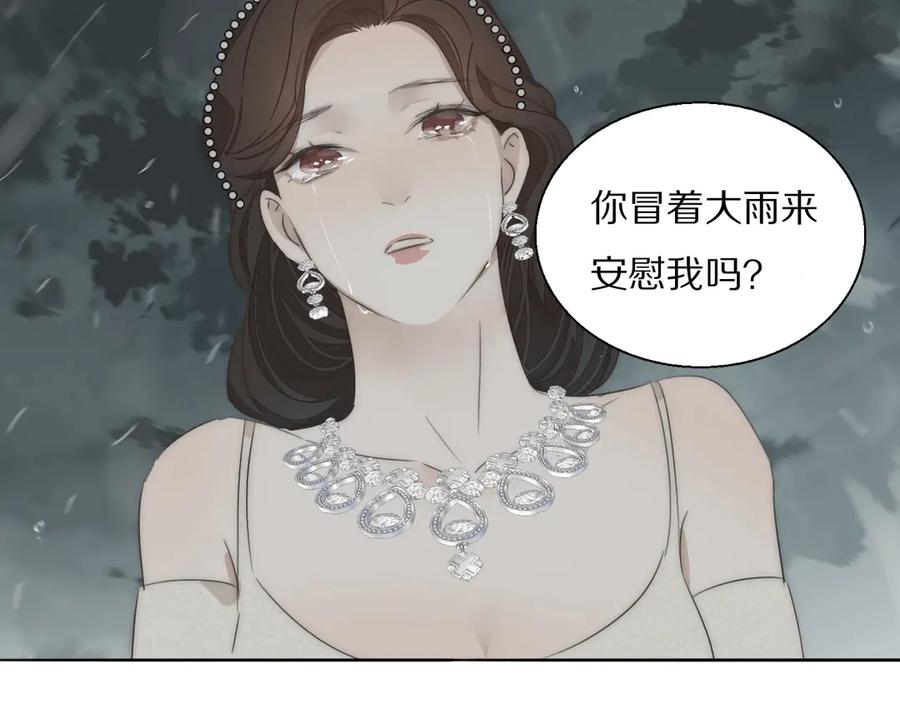 《双镜》第3话 捉奸 第108页